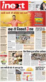 Meerut Hindi ePaper, Meerut Hindi Newspaper - InextLive