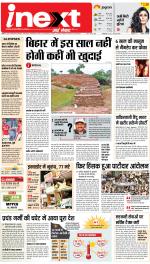 Patna Upcountry ePaper:Chhapra,Hajipur,Bihar Sharif,Begusarai,Bhojpur,Gaya News Paper - Inext Live Jagran
