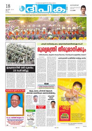 Deepika 18 April 2016