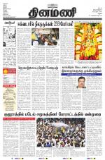 Dinamani-Madurai