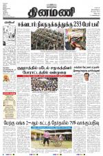 Dinamani - Villupuram