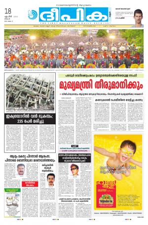 Deepika 18 April 2016