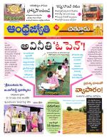 Chittoor District