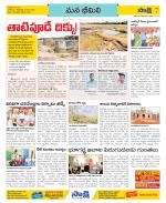 Visakhapatnam Constituencies