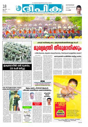 Deepika 18 April 2016