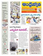 Mahabubnagar District