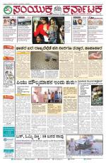 April 18, 2016, Hubballi