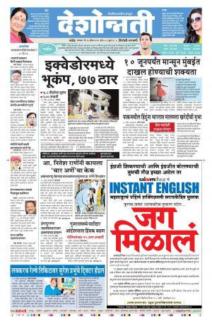 18th April Hingoli Parbhani