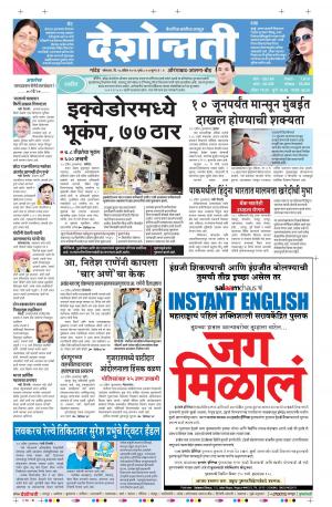 18th April Aurangabad