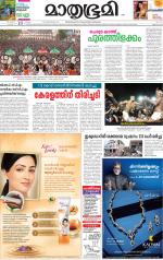 Kannur (includes Kasargod)