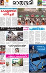 Kottayam (includes Pathanamthitta & Idukki)