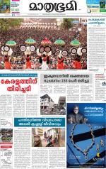 Kozhikode (includes Wayanad)