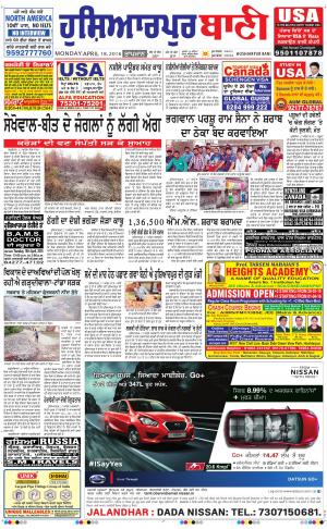  Hoshiarpur Bani