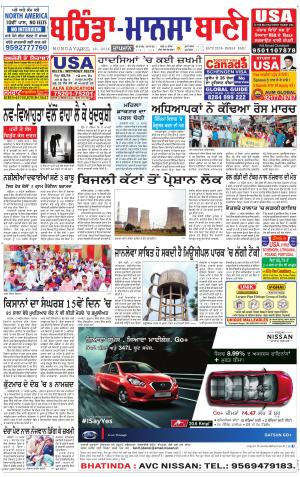  Bhantinda - Mansa Bani