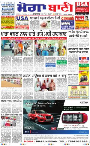  Moga Bani