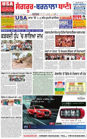  Sangrur - Barnala Bani