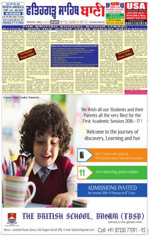  Fatehgarh Sahib Bani