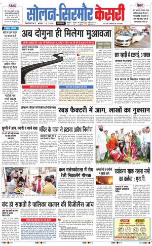  Solan sirmour kesari