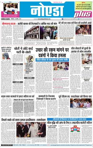 The Navodaya Times Noida