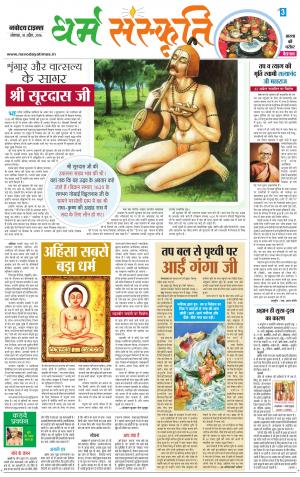 The Navodaya Times Magazine 