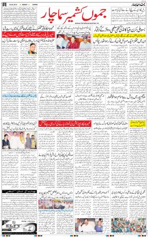 The Daily Hindsamachar Jammu