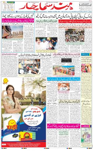 The Daily Hindsamachar Chandigarh