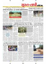 Surat Dist.