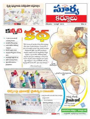 Monday.April 18,2016