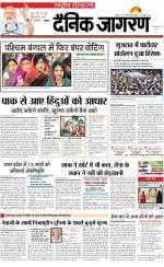 Dainik Jagran