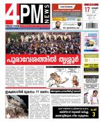 4PM News