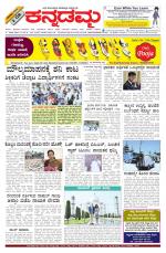 Kannadamma Daily Belgaum