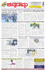 Kannadamma Daily Belgaum