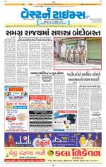 Ahmedabad Gujarati (Morning Daily)