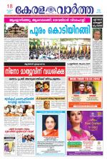 KeralaVartha