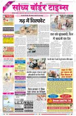 Sandhya Border Times, Sri Ganganagar