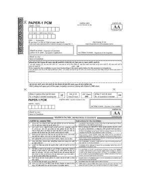 UPSEE Solved Question Paper 2016 Question Paper