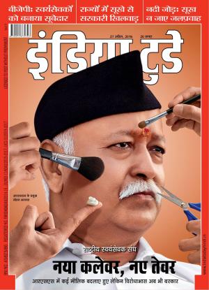India Today Hindi-27th April 2016