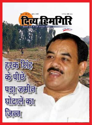 Year-5, Issue-46, 17 April 2016