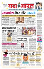 Yashbharat Bhopal+ Daak