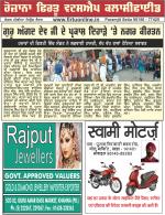 Firtu News