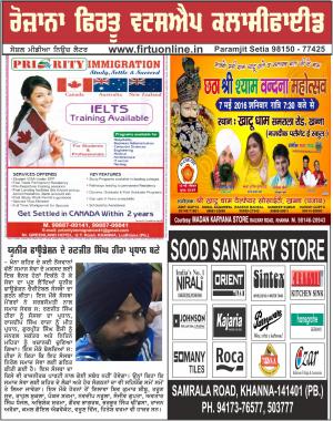 Firtu Whatsapp Classified 18/04/2016