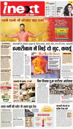 Jamshedpur Hindi ePaper, Jamshedpur Hindi Newspaper - InextLive