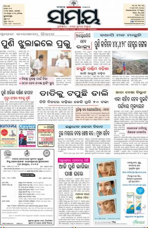 Bhubaneswar Edition 17/04/2016
