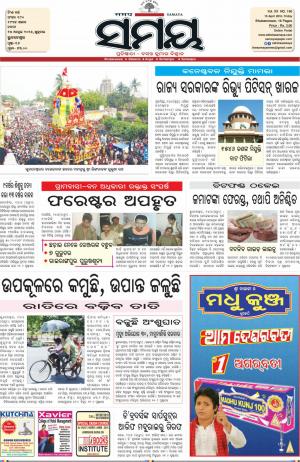 Bhubaneswar Edition 15/04/2016