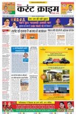 Dainik Current Crime