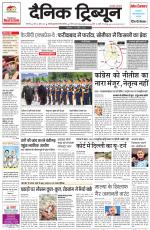 Dainik Tribune (Karnal Edition)