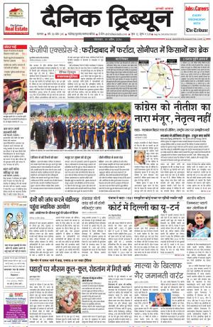 DT_19_April_2016_Karnal