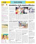 Guntur Constituencies