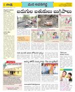 Vijayawada City Constituencies