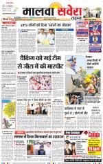 Malwa Savera - Old